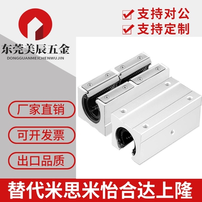 加长箱式直线滑块轴承SCS8 10 12 13 16 20 25 30 35 40 50 60LUU