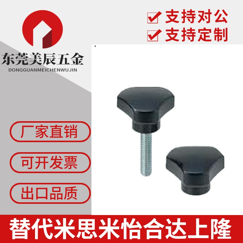 把手三角把手抗老化/防静电HAU04-M5-L10HAU06-M6-L12-JHAU07-M8A