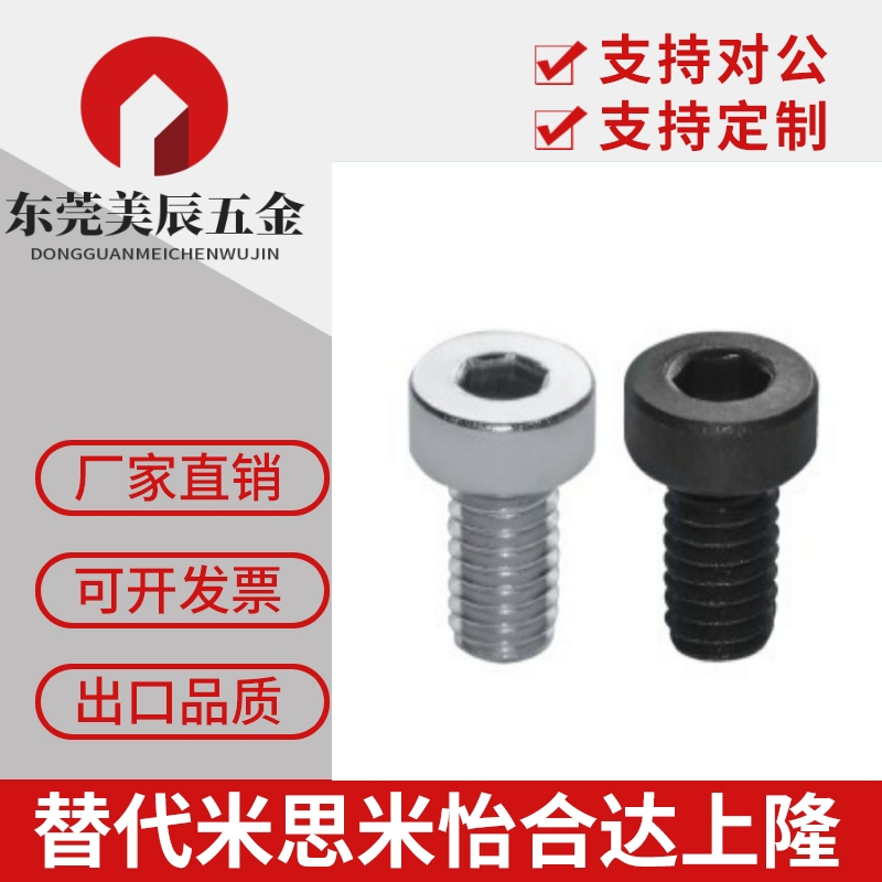 短头内六角螺栓/低头螺丝CBS3/4-4/5/6/8/10/12/16/20/25