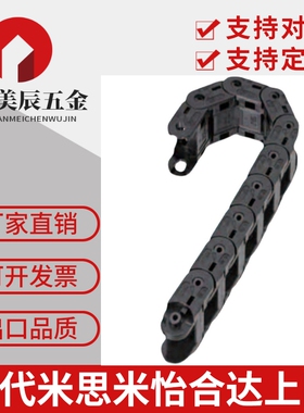 方便型拖链 替代怡合达VAC31-F16-R28-N21/N50-VDC31/32