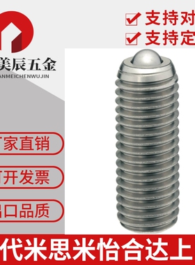 BCSB钢珠滚轮螺丝固定型不锈钢波珠滚轮牛眼珠 6 8 10 12 16 20