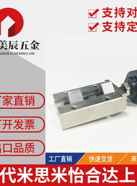 米思米直线导轨夹具SVCN/SVCK24 28 30 33 36 42把手钳制器夹