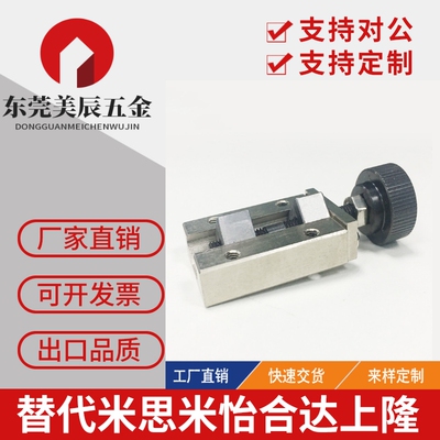 米思米直线导轨夹具SVCN/SVCK24 28 30 33 36 42把手钳制器夹