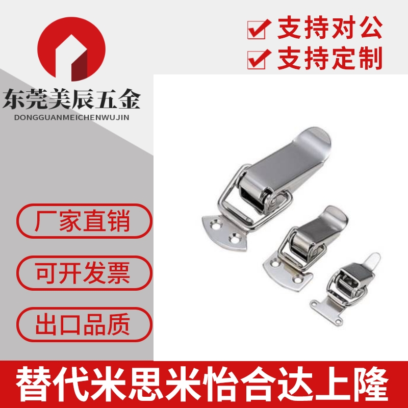 MISUMI米思米型PKWS1 PKWS2 PKWS3 PKWS4不锈钢弹簧卡 按压搭扣锁