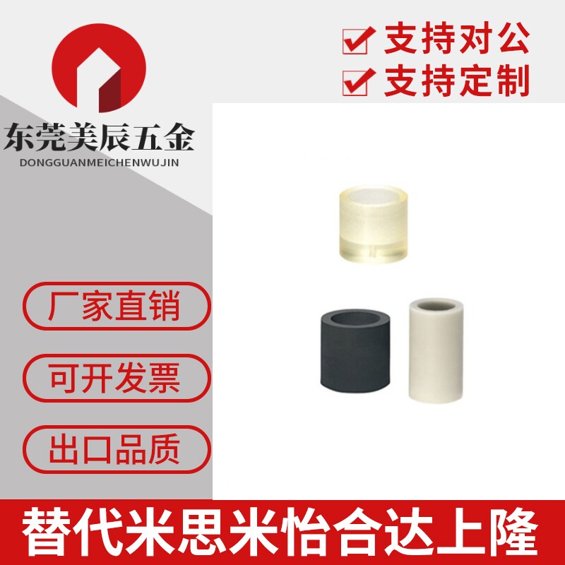 米思米聚氨酯橡胶盖型UTCS UTNS UTCH UTNH UTCM UTNM UTCL UTNL