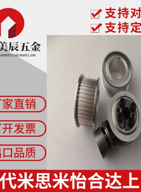 免键同步带轮HTLA26S5M250-E-F-8/10/12 S5M100 S5M150-E-F替代