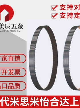 同步带HTBN396/408/420/423/432/453/474/480/483/S3M-60/100/150