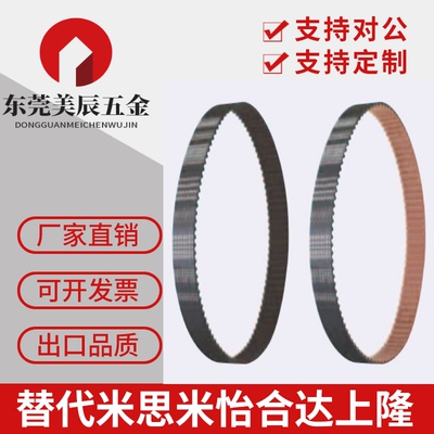 同步带HTBN396/408/420/423/432/453/474/480/483/S3M-60/100/150