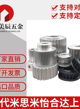 EAP21/EAP22/EAP23/EAP32/EAP33-T5100/T5150-A/B/D 怡合达同步轮