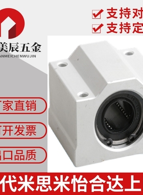 米S米直线轴承 LHBBF LHBB6/8/10/12/13/16/20/25/30/35/40/50