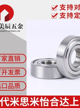 日本NSK深沟球轴承694 695 696 697 698 699 6900 6901 6902ZZ