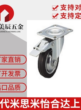 CTCJ替 脚轮C-CTCS75-R /CTCS100-R /C-CTCS125-R C-CTCS150-R