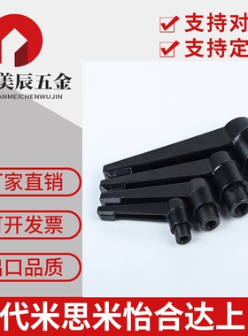 固定把手米思米型 C-CLDM4-8/12/16/20/25/32-B 烤漆型可调手柄