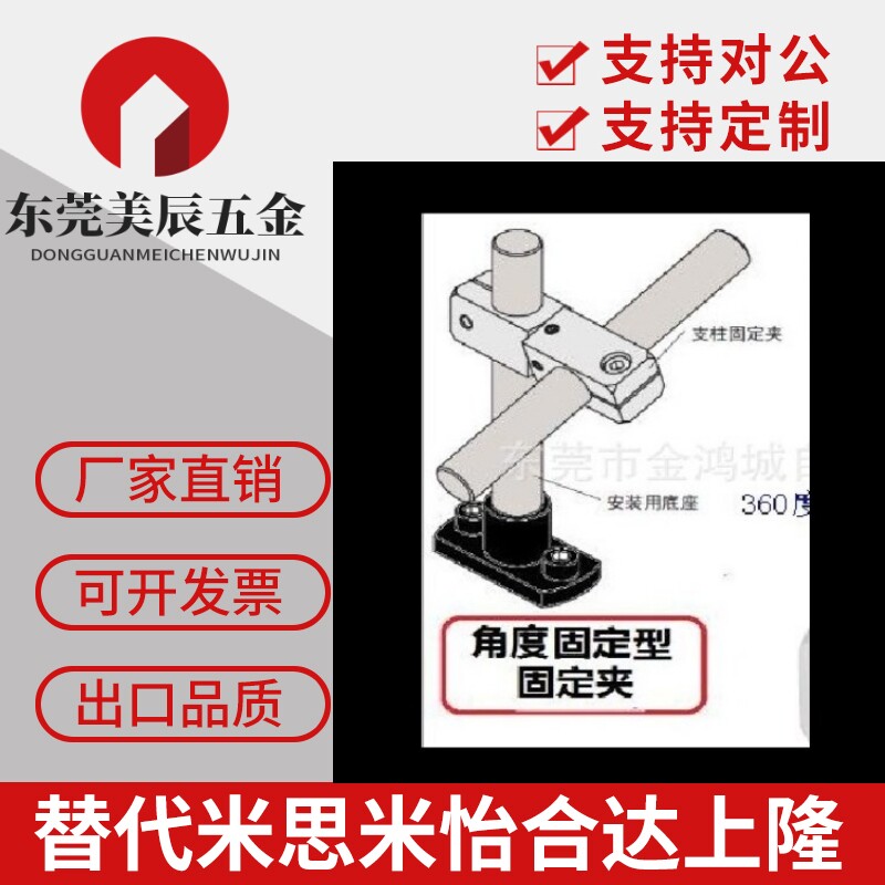 360旋转光轴夹 顶针传感器旋转支架光电感应旋转夹角度夹