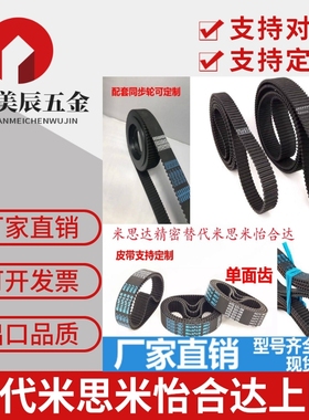 HTBN396/408/420/423/432/453/474/480/483/S3M-60,100,150同步带