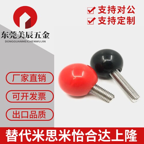 转动手柄【米思米】旋转球C-PBG8/10/12