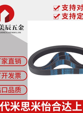捷豹同步带橡胶3M皮带HTD 240-3M 243-3M 246-3M 249-3M 252-3M
