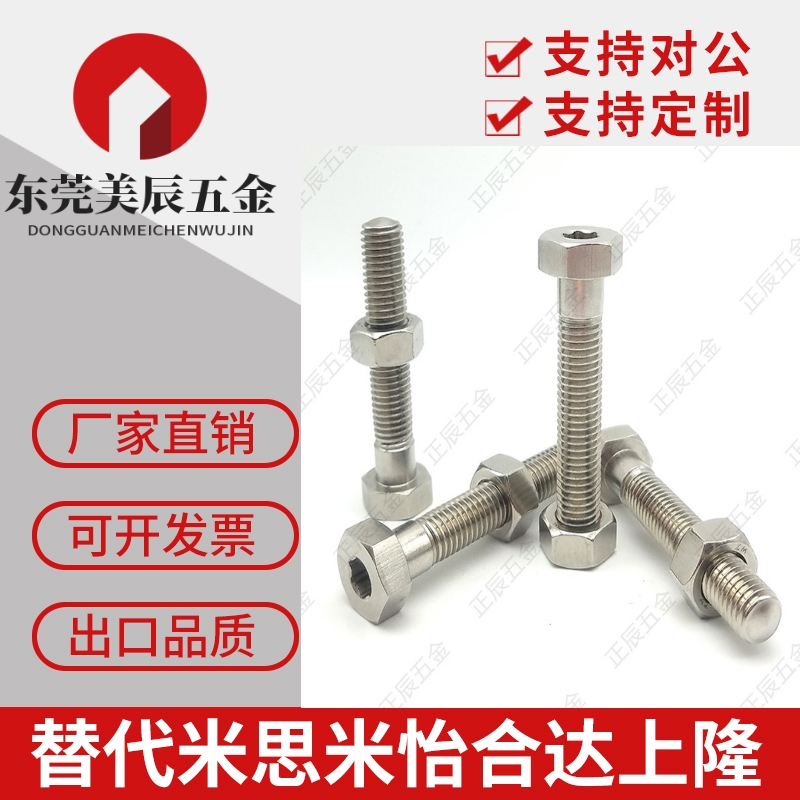 M4 细牙调整组件 六角螺栓型镀锌 ANH4-15/20/25/30/40/50/60