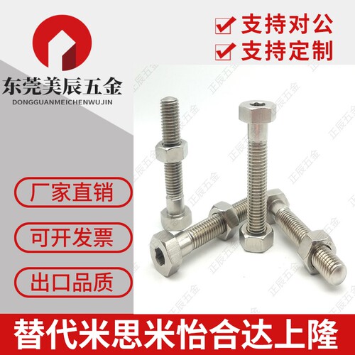 M4 细牙调整组件 六角螺栓型镀锌 ANH4-15/20/25/30/40/50/60