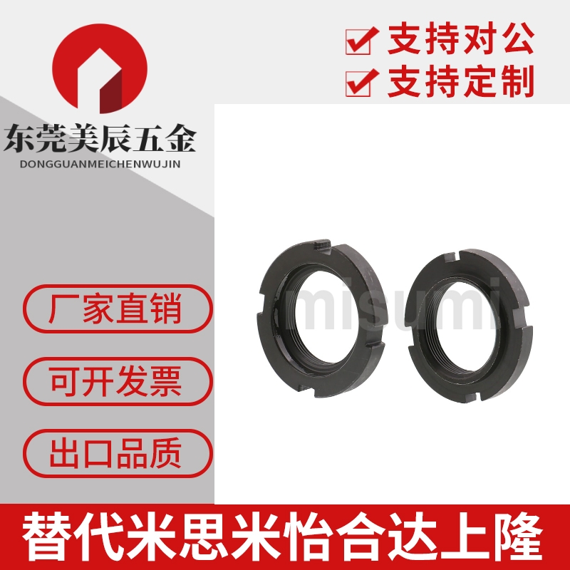 替代米思米HLB10/HLB12/HLB15/HLB17/HLB20/HLB25锁紧螺帽