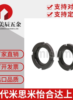 替代米思米HLB10/HLB12/HLB15/HLB17/HLB20/HLB25锁紧螺帽