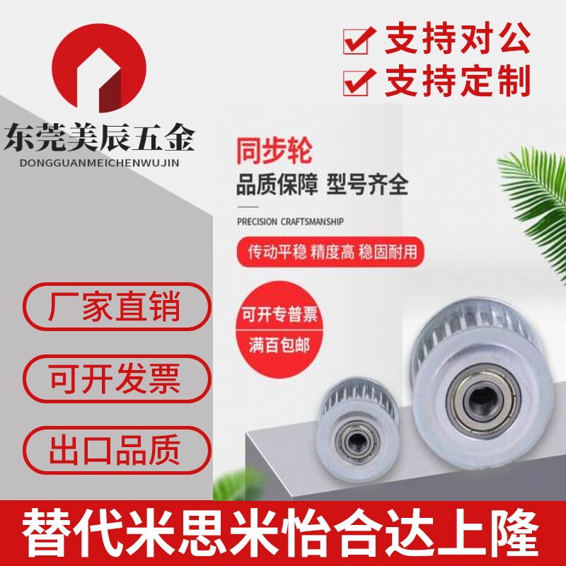 同步带齿形惰轮AHTF20S8M150-12 250-1HTFW20-S8M250-12 300-12