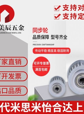 同步带齿形惰轮AHTF20S8M150-12 250-1HTFW20-S8M250-12 300-12