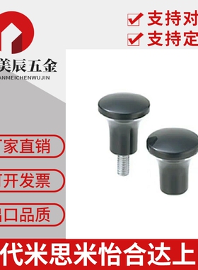 HAQ07 HAQ03-M5/M6/M8-D17/D21/D25/D33 蘑菇头把手 小型圆头旋钮