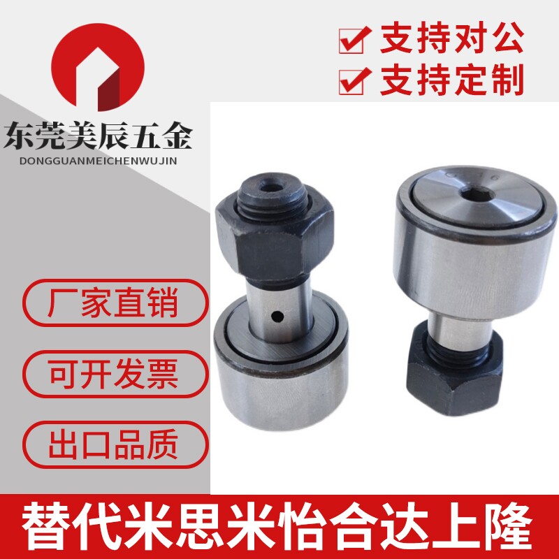 凸轮轴承随动器 C-CFUA 3-10 4-12 5-13 6-16 8-19 10-22 10-26