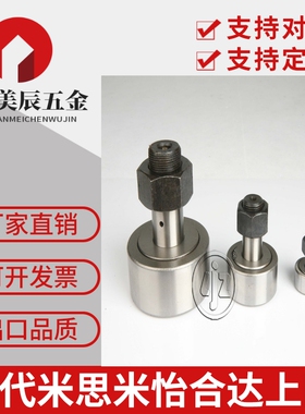 凸轮轴承随动器BPC01/21 BPC02-d5-d6-d8-d10-d12-d16-d18-d20-PP