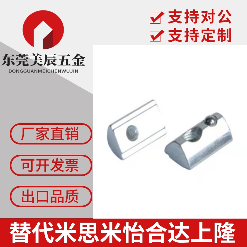 PACK4-HNTP8弹珠m4螺母AHK21-308/206/4010/408-m5/m6/m8/306/22