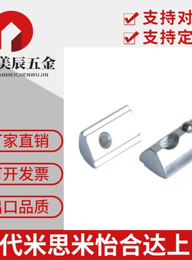 PACK4-HNTP8弹珠m4螺母AHK21-308/206/4010/408-m5/m6/m8/306/22