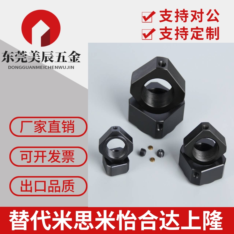 替代怡合达FBNR LEB81-M20/M6/M8/M10/M12/M16/M17/M25支座用螺母
