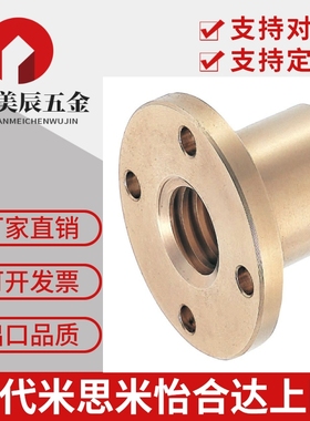 丝杠螺帽LJL72/C-MTSPFR/MTSPNR/10/12 14/16/20/22/25/28/32 T形