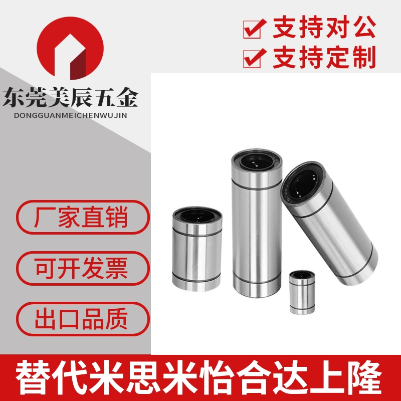 怡合直柱型直线轴承单衬/双衬LMC01 02 03/04 05/11 12 13 16 20
