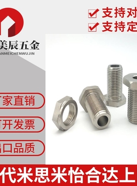 LVBS/LVFBS8/10/12-5/15/20/25/30/40 不锈钢调整螺栓调整块