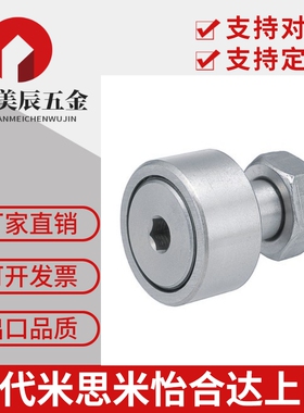 凸轮轴承随动器 BPC02-d5-d6-d8-d10-d10A-d12-d12A-d16-d18-PP