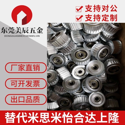带法兰齿型惰轮同步轮AHTF24S5M100-10 AHTF24S5M150-10