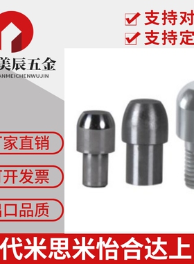 定位销 大头锥角型 圆型YBP01/02/03/05/06/08/41/41/43/45/46/48