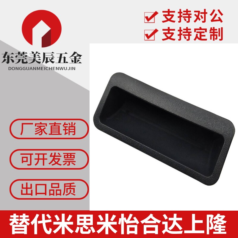 嵌入式把手树脂型UWAUOT70/90/110/140-B/-W象牙白黑色柜门把手