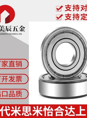 不锈钢 米制 滚珠轴承 C- SB6804ZZ SB6805ZZ SB6904ZZ SB6905ZZ