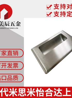 XAD05/XAD06-A90/A120/A119-N 不锈钢隐形把手 304嵌入式暗式拉手