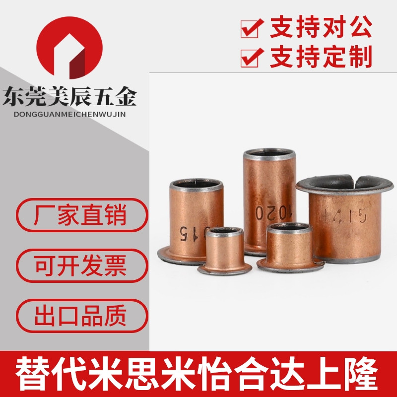 BUFK-D18-D22-L12-L17-L20-L15-L20复合型无油衬套-法兰型轴衬套