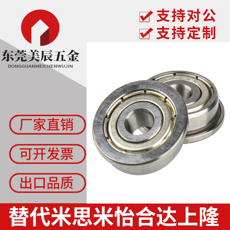 带法兰滚珠轴承 C- FL6803ZZ FL6804ZZ FL6805ZZ FL6900ZZ/6901ZZ