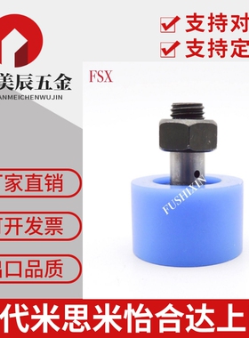 厂家直销现货库存 凸轮轴承随动器 尼龙聚氨酯CFFRR/CFFRUZ/CFFRU