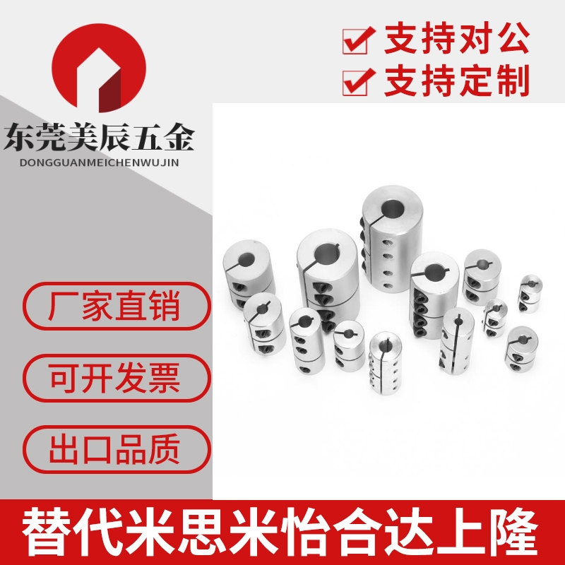 联轴器DEG01/DEG11-D19/D26/D29/D34/D39/D44/D56/D68/D82-d8-e12