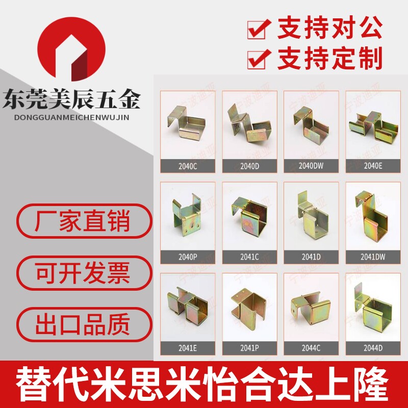 44*33钣金流利条2044件28线棒挂件30型材40连接件45接头挂钩