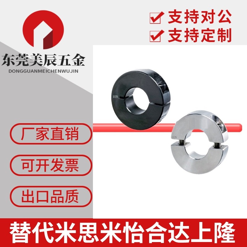 环 开口型 抱箍/夹环/垫套/轴环/定位环scs20 25 30 35 40 50