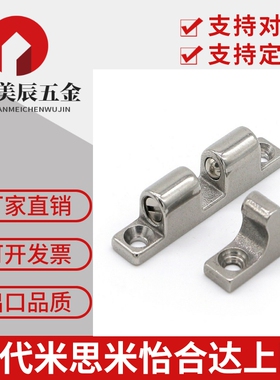 门碰BCASD/BCASS50/43/32 球形扣 子母碰珠 转角合页