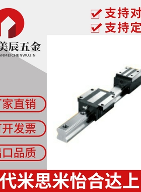 替米思米微型直线导轨微预压精密级SSEB6 SSE2B8 SSEBL10 SSE2BL